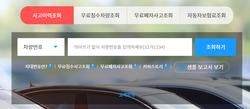 신용회복중고차할부 유용한 정보 모음 7